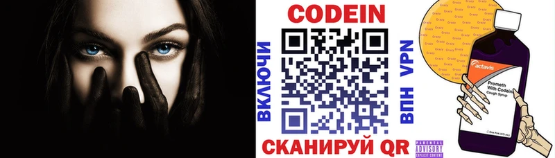 как найти   Катав-Ивановск  Кодеиновый сироп Lean напиток Lean (лин) 