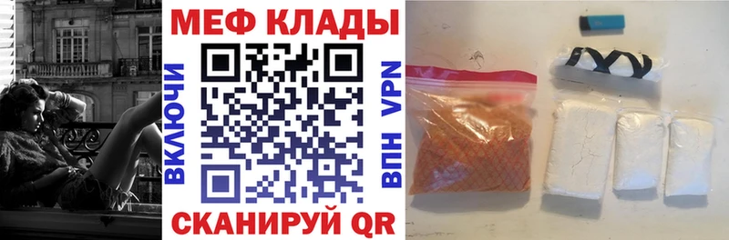 где купить   Катав-Ивановск  Мефедрон 4 MMC 